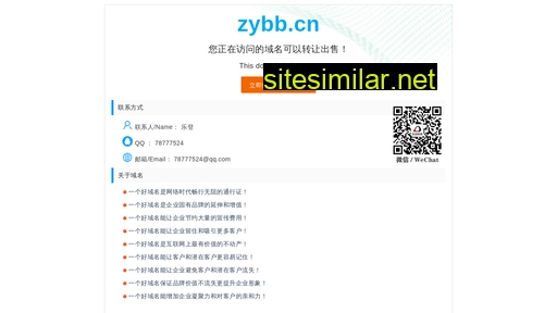zybb.cn alternative sites