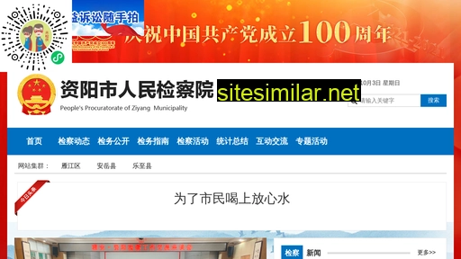 zysjcy.gov.cn alternative sites