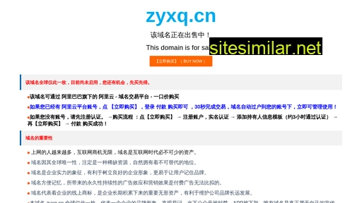 zyxq.cn alternative sites