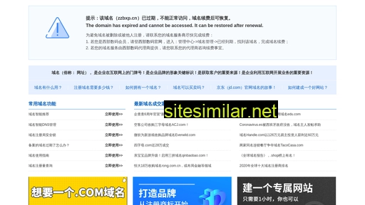zzbxp.cn alternative sites