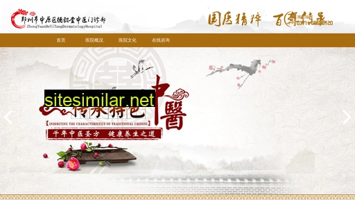 zzdeyitang.cn alternative sites