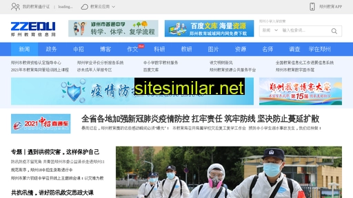 zzedu.net.cn alternative sites