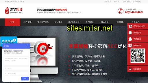zzshunfei.cn alternative sites