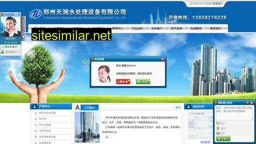 zztianlan.com.cn alternative sites