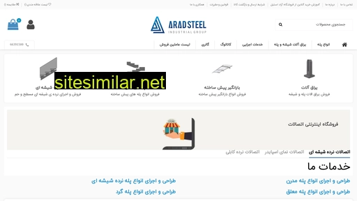 aradsteel.co alternative sites