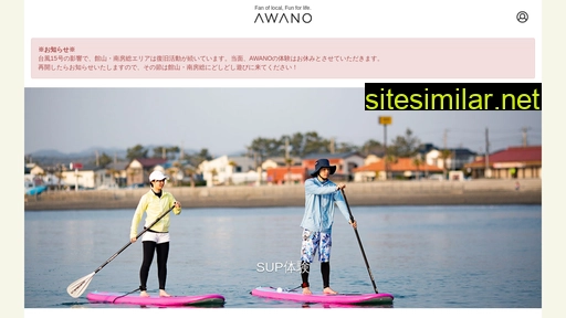 awano.co alternative sites