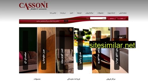 Cassoni similar sites