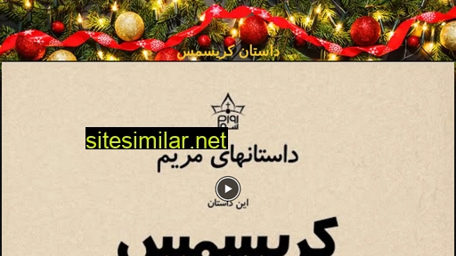 christmasmobarak.co alternative sites