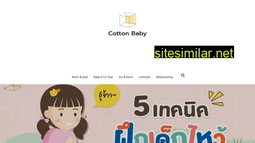 cottonbaby.co alternative sites