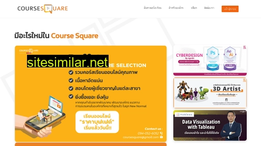 Coursesquare similar sites