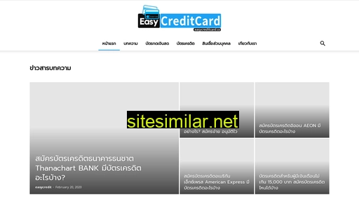 easycreditcard.co alternative sites