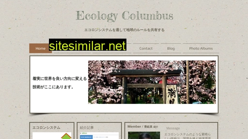 Ecolon similar sites