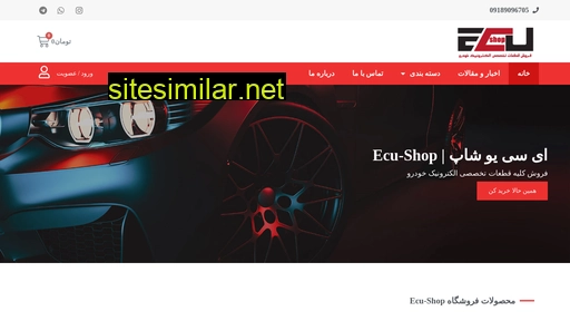 Ecu-shop similar sites