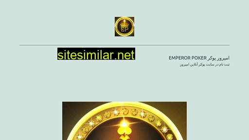 emperorpoker.co alternative sites