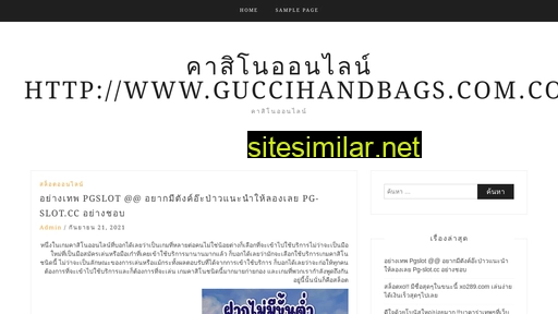 guccihandbags.com.co alternative sites