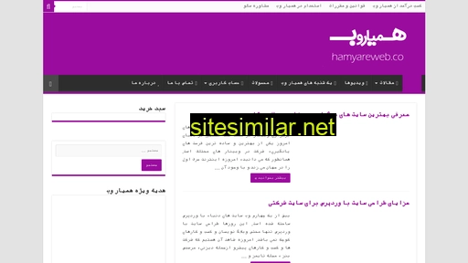hamyareweb.co alternative sites