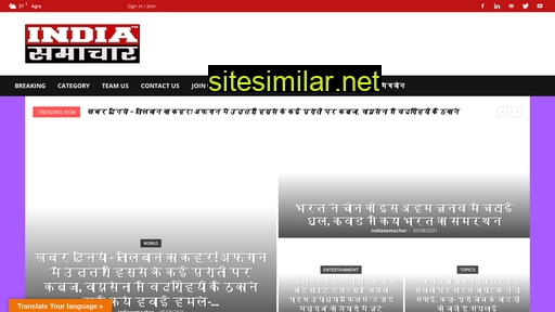 indiasamachar.co alternative sites