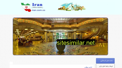 iran.com.co alternative sites