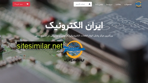 iranelectronic.co alternative sites