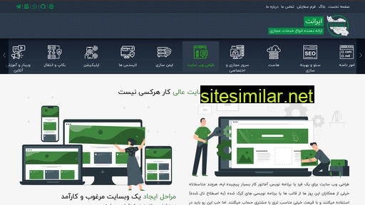 Iranet similar sites