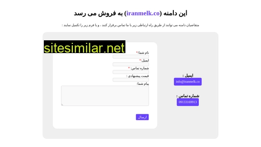 iranmelk.co alternative sites