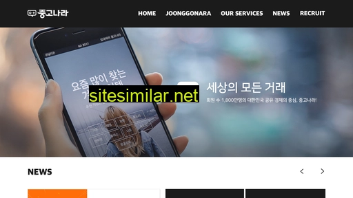 joonggonara.co alternative sites