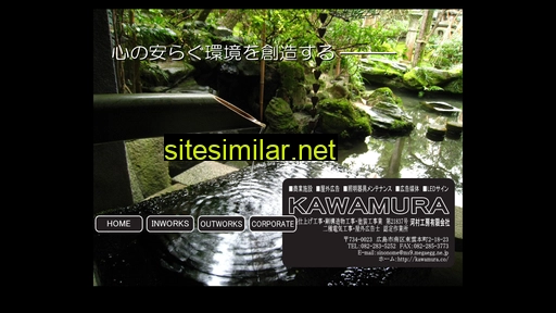 kawamura.co alternative sites