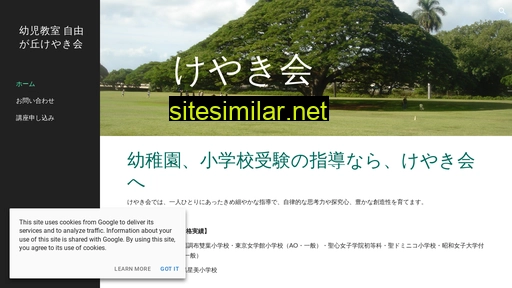 keyaki-kai.com.co alternative sites