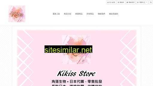 kikiss.co alternative sites