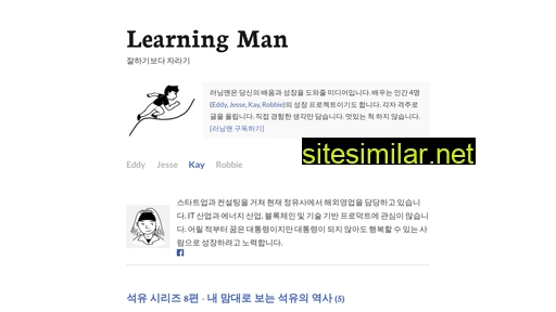 Learningman similar sites