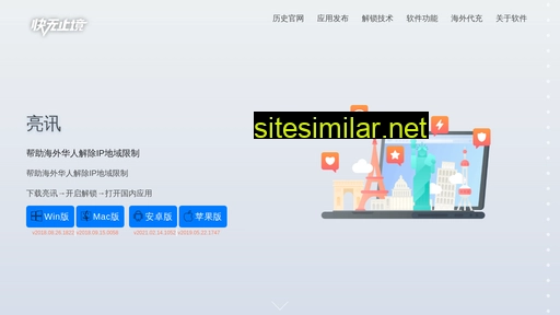 liangxun.co alternative sites