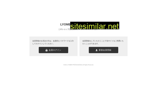 Lyomer similar sites