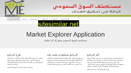 marketexploreronline.co alternative sites