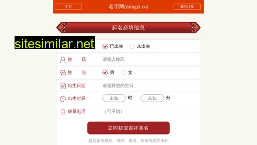 mingzi.co alternative sites