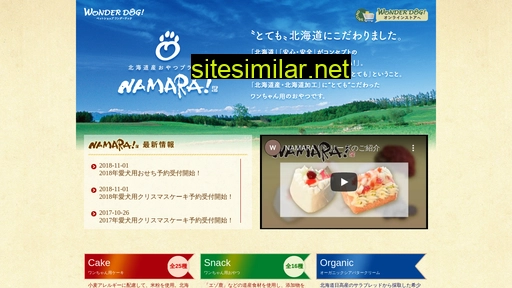 namara.co alternative sites