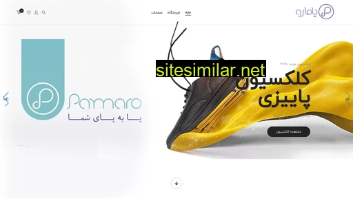 pamaro.co alternative sites