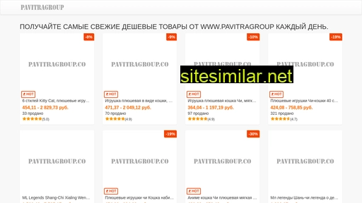 pavitragroup.co alternative sites