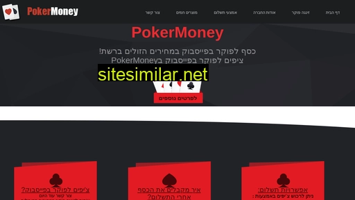 Pokermoney similar sites