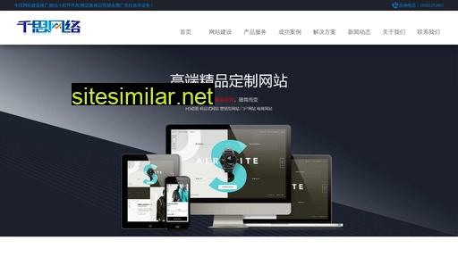 qiansi.co alternative sites