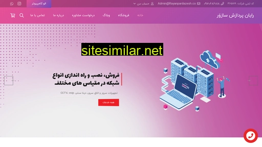 rayanpardazesh.co alternative sites