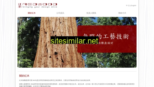 redwoodgroup.co alternative sites