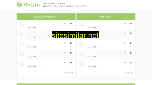 rhizm.co alternative sites