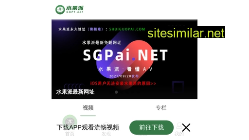 sgptv.co alternative sites