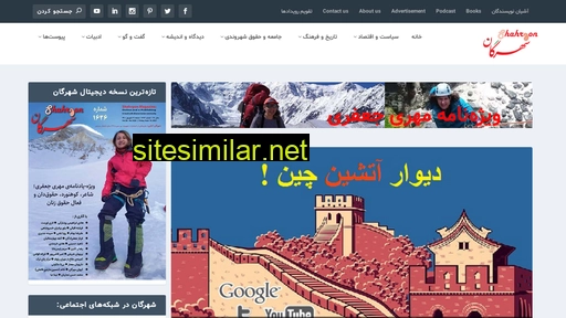 shahrgan.co alternative sites