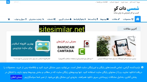 shamsi.co alternative sites