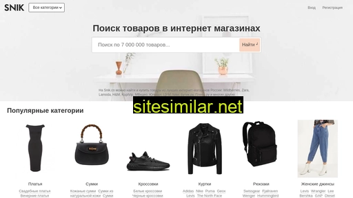 snik.co alternative sites