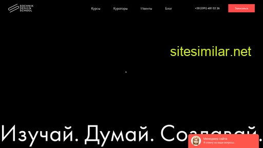 sochnik.co alternative sites