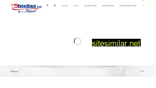 steelaa.co alternative sites