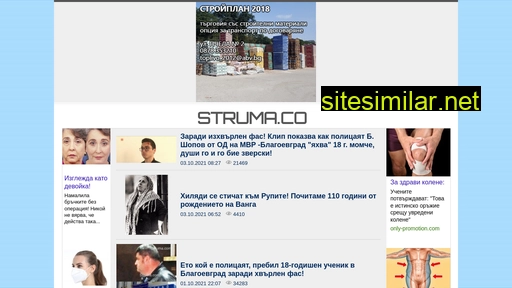 struma.co alternative sites