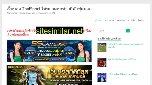 thaisport.co alternative sites